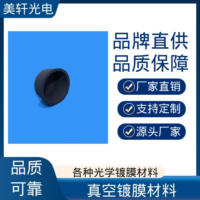 美轩光电 钨坩埚 支持定制 氧化铟锡 电子枪耗材
