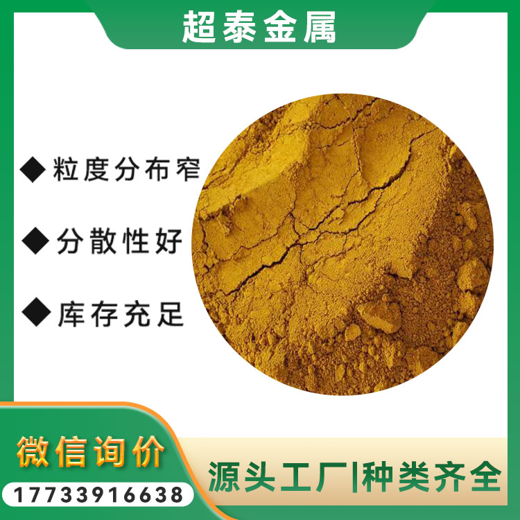 99.9%含量 三氧化钨 50nm 有机化工试剂 桶装黄色固体粉末
