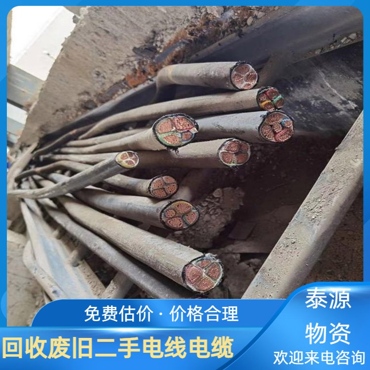 废电缆铜回收 泰源物资 周边地区免费上门评估 资源二次利用