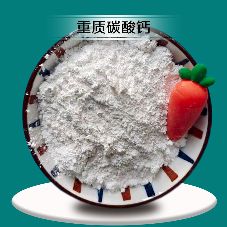 重质碳酸钙400目1250目重钙粉 脱硫用石灰石粉 纳米方解石双飞粉