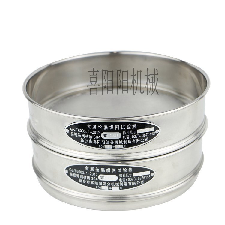 200目分样筛 筛检试验 穿孔板试验筛 药典筛 不锈钢检验筛制造商