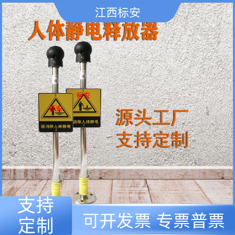 标安 人体静电释放球防爆认证加油站 卸油口固定式语音静电消除器