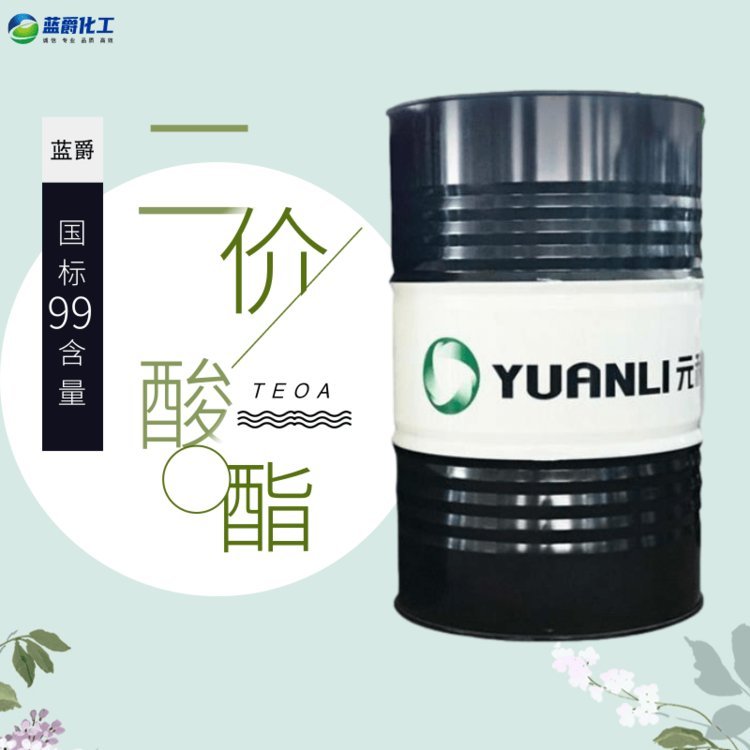 二价酸酯 DBE 混合二元酸酯 环保溶剂 蓝爵化工现货销售