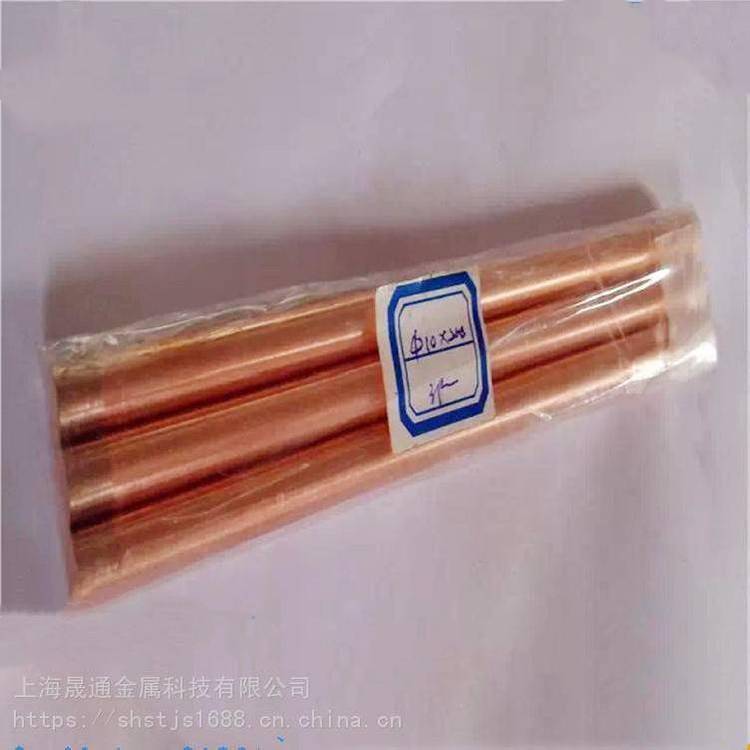 CUW75钨铜棒 高导电W75钨铜棒 ***CUW75钨铜合金