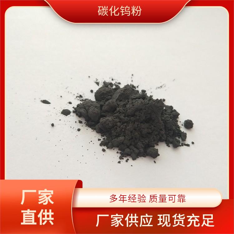 纳米钨粉微米200-5000目高纯金属钨粉末 99.9%深灰色喷涂 提供样品