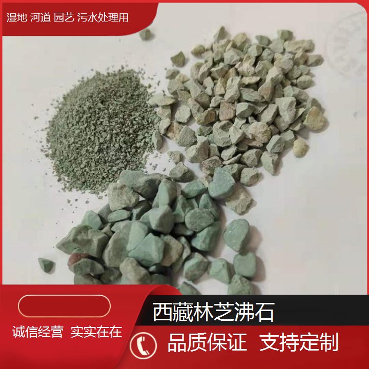 3-5cm沸石除氮水处理人工湿地铺面多肉园艺透气防腐烂用