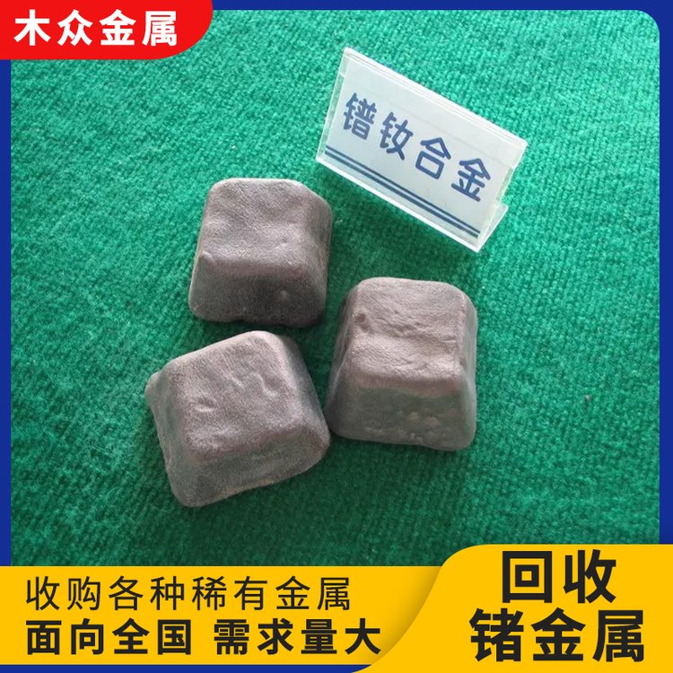 高价回收镨钕合金 全国范围长期收购氧化镨钕 氧化钕