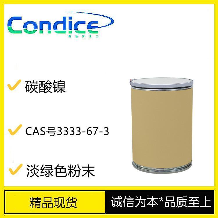 碳酸镍 3333-67-3 催化剂电镀陶瓷