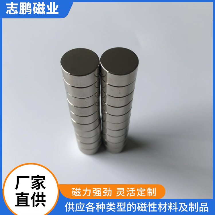 志鹏 粉盒方形铷磁铁 包装磁瓦型钐钴订制 免费打样