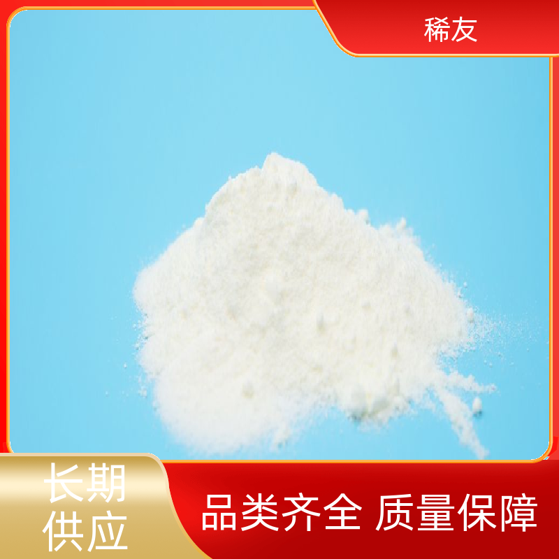 稀友精密光学玻璃金属钇国标品质密封通风保存发货及时