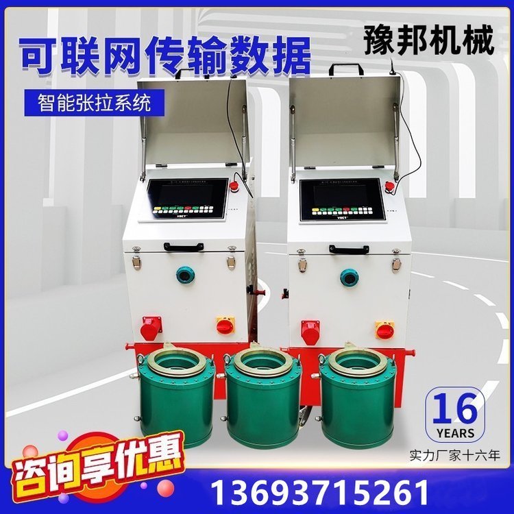 预应力 智能张拉设备 张拉机千斤顶 桥梁钢绞线双向张拉系统