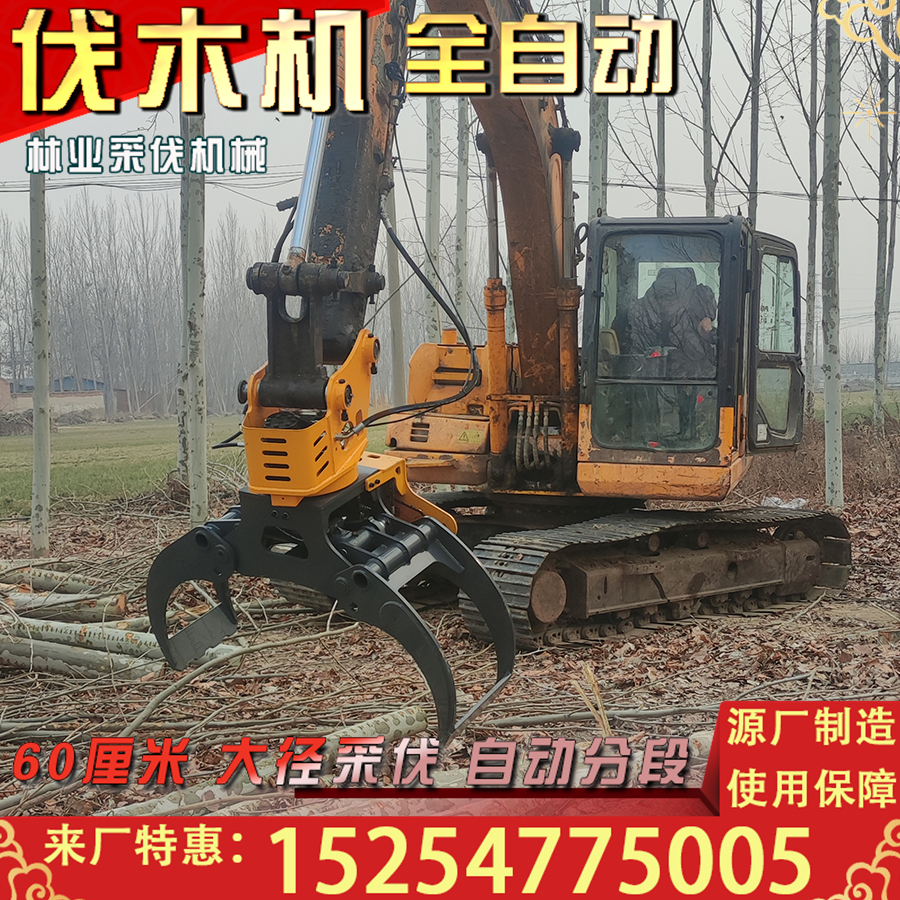 挖掘机改装抱夹锯 树木切割砍树机伐木机械 抓木装车伐木抱锯夹