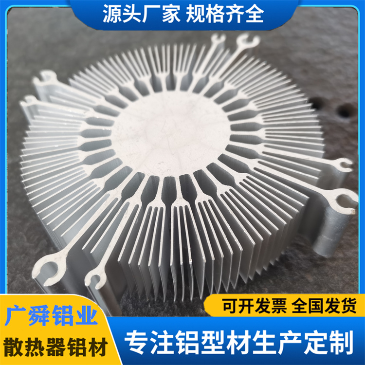 挤压基站散热器铝型材 加工性能好 精挑铝材 耐高温