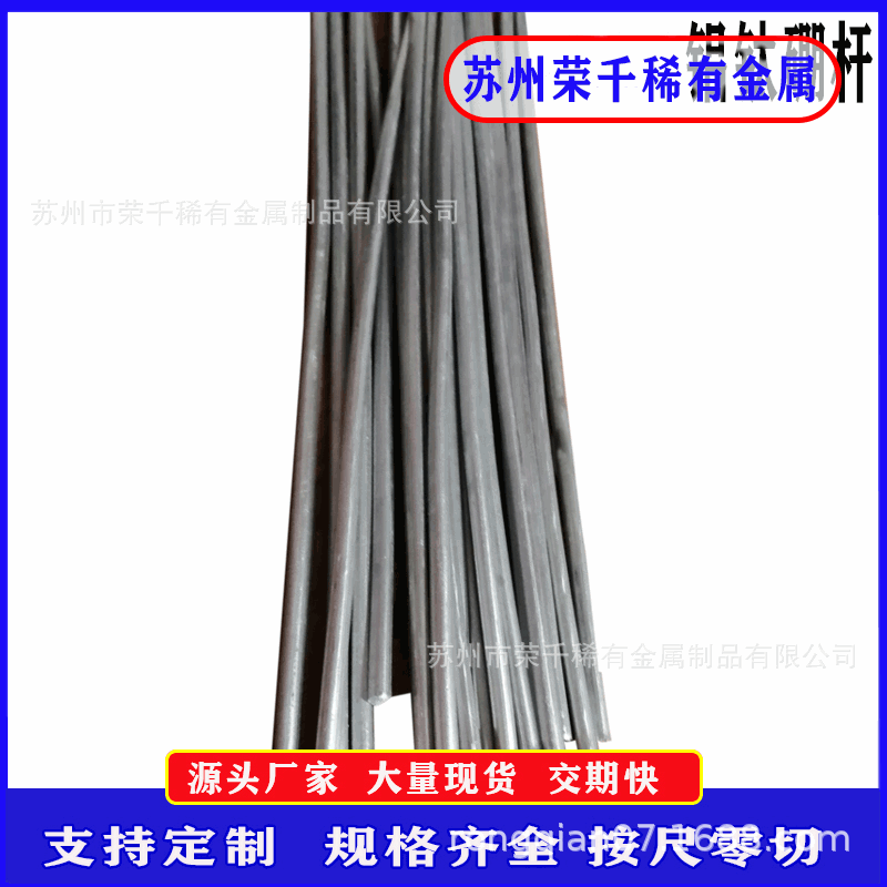 铝钛硼3铝钛硼5铝钛硼杆铝基稀土中间合金科研实验可用