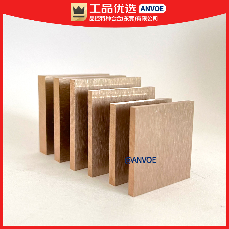 ANVOE钨铜厂家CuW55钨铜合金WCu45钨铜板电极钨铜棒EMD电火花耐磨