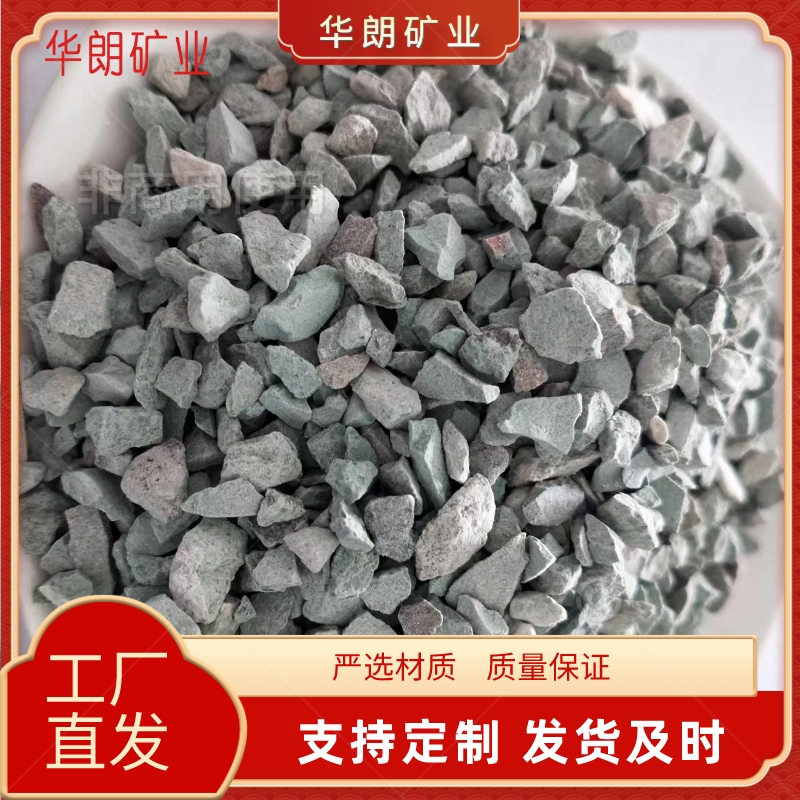 污水处理 河道治理除氨氮用沸石滤料 园艺铺面用沸石颗粒 华朗矿业