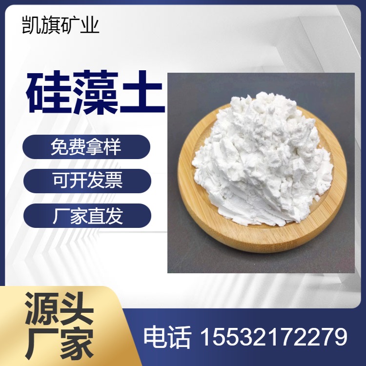 涂料 橡胶填充白色硅藻土 超细度 强度体积大 吸附杂质