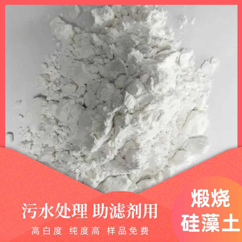 涂料 硅藻泥 用高吸附性325目 硅藻土 可加工定制 万竹矿业