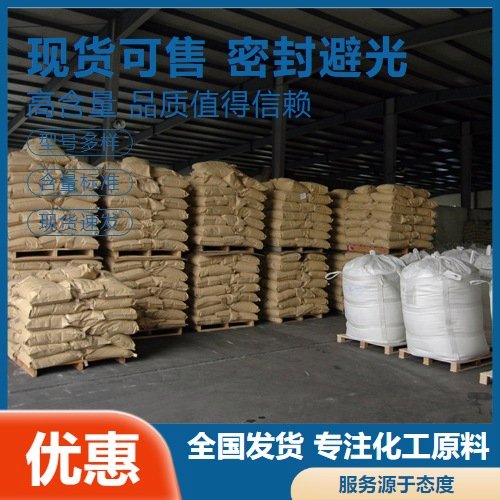 八钼酸铵 12411-64-2 钼含量60% 白色粉末 阻燃剂催化剂防火剂