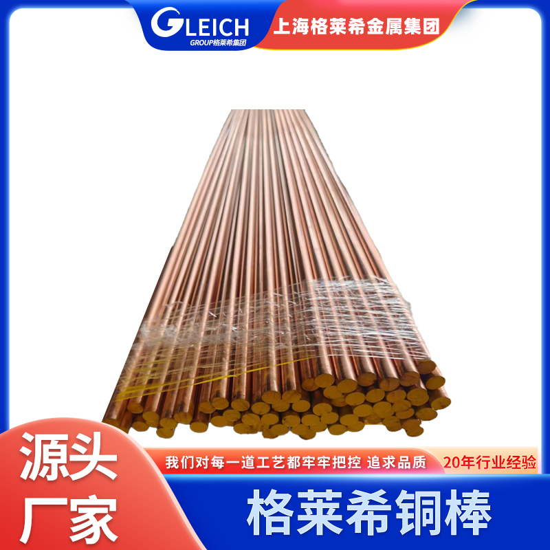 国标黄铜棒 中厚黄铜板 环保C36000黄铜带铜棒材 规格全 厂家供应