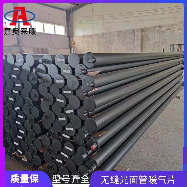 钢制光排管散热器加工 a型排管式暖气片散热片 嘉奥