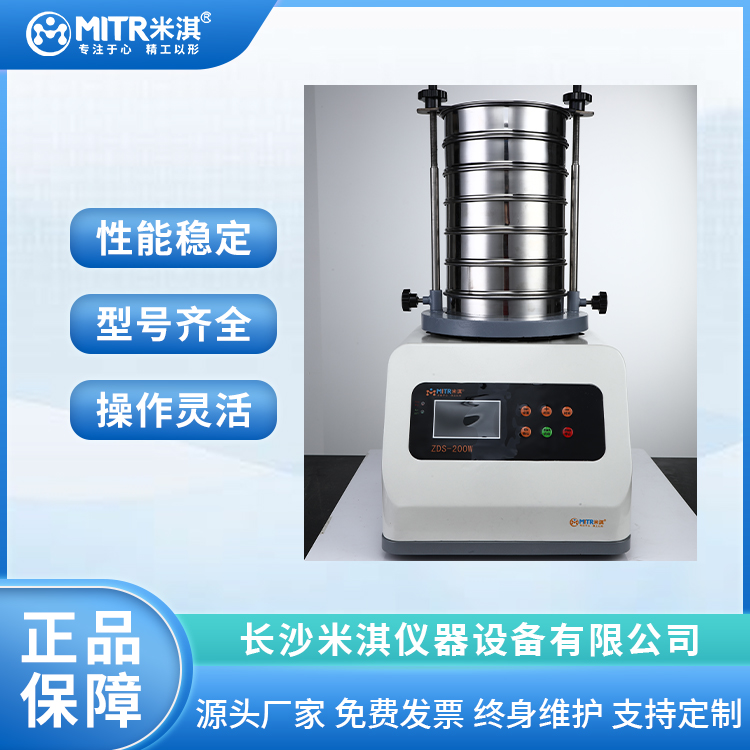 超声波振动筛 标准震动筛 高服医药原料筛分设备 超声筛分机