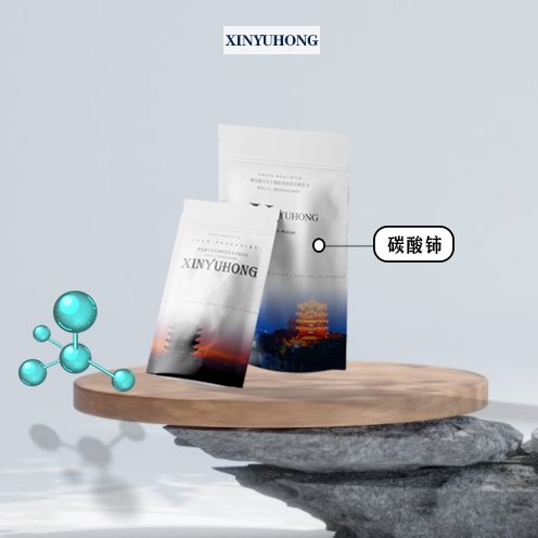 碳酸铈 54451-25-1（水合碳 酸铈 99.9% 99.99% 1kg25kg）