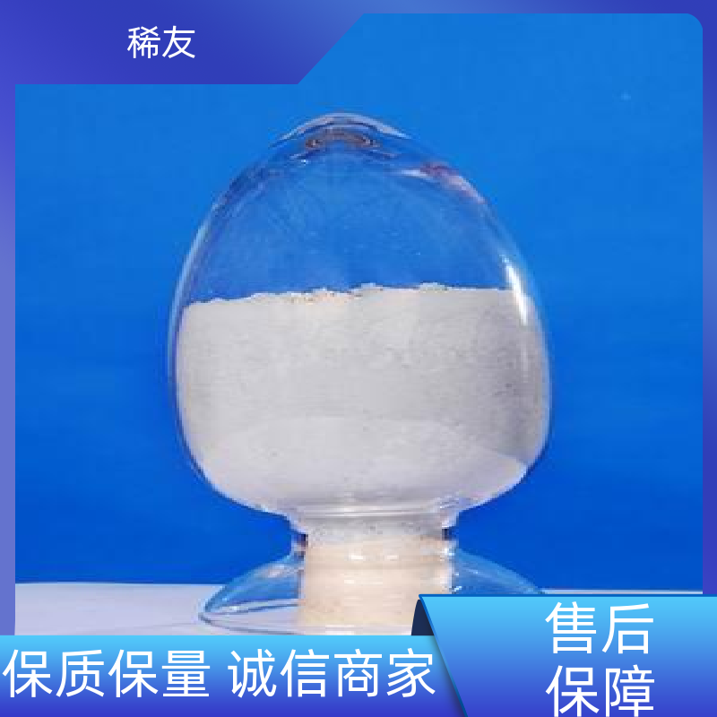 稀友能源领域纳米氧化镨钕高熔点多种包装售后无忧