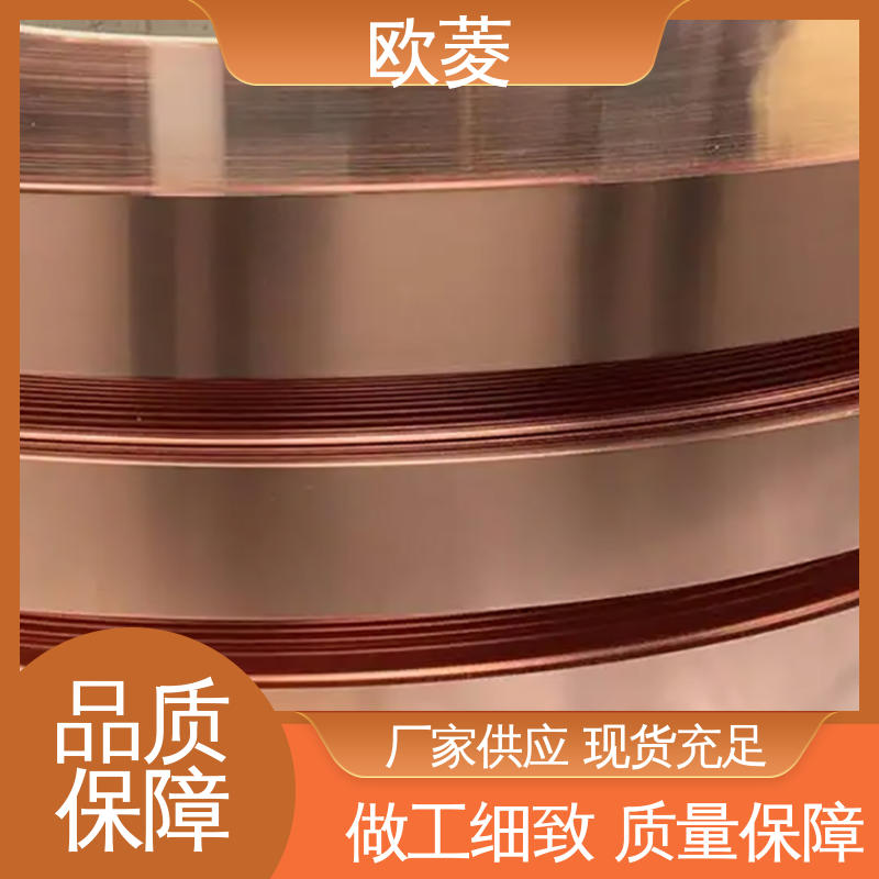 欧菱 用于机械零件行业 保质保量 精致打造 镀镍铜带 性价比高