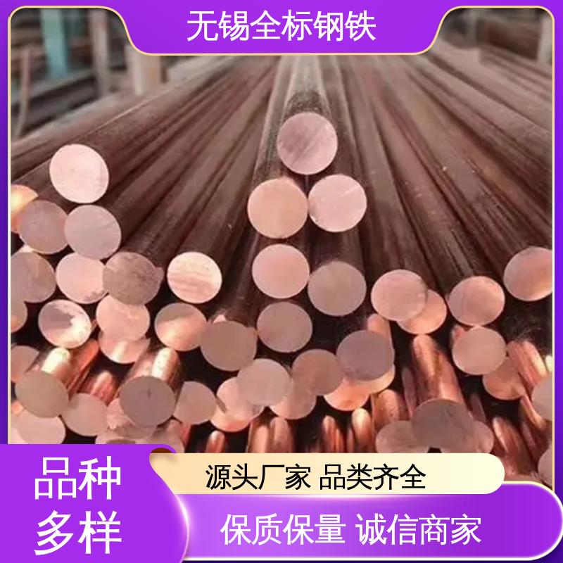 非标产品 C15000美标锆铜棒 TP1镀银铜排 规格齐全 全标钢铁