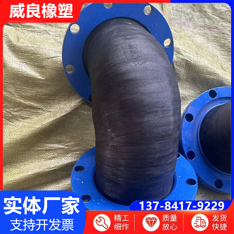 威良橡塑 法兰式橡胶弯头 拉杆式柔性软连接 可曲挠防脱拉管道避震喉