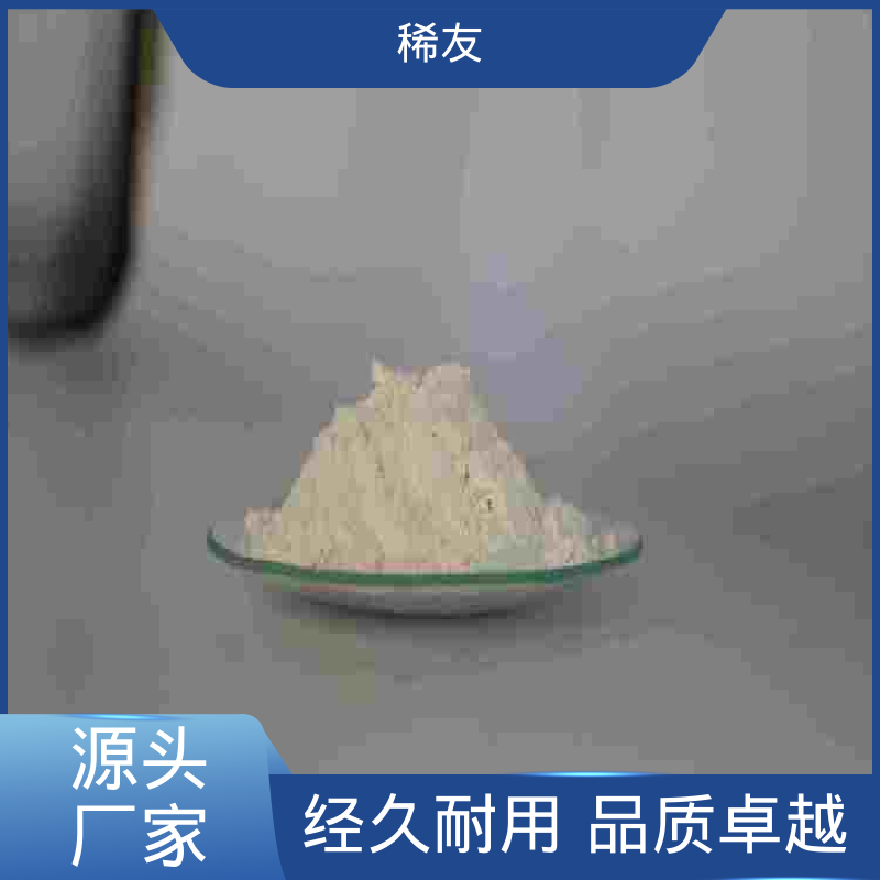 稀友精密光学玻璃氧化钪质量优质起订低全国可发