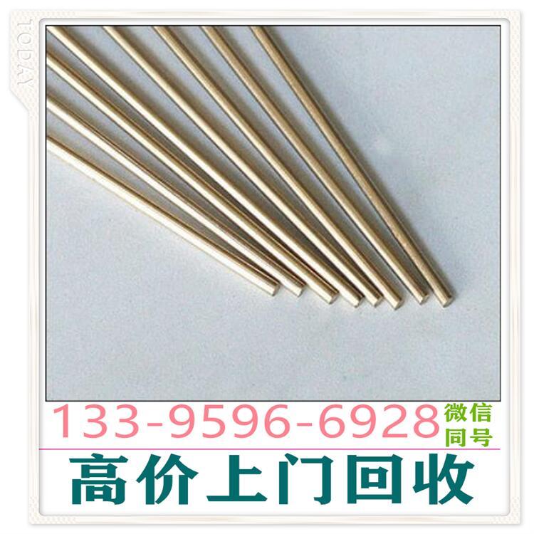 上门回收铟珠精镓ito靶材东潮州收购银焊条镓泥废锡纯钨条钼丝