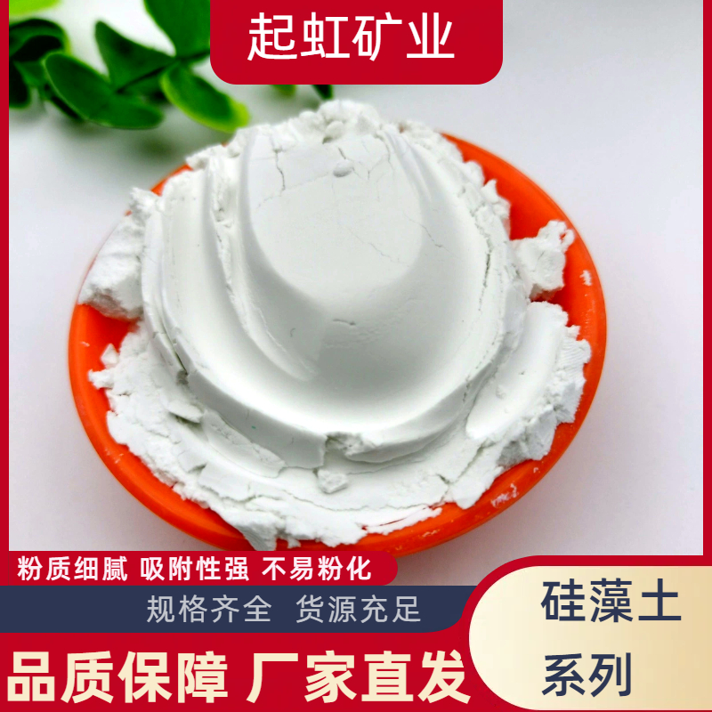 硅藻土吸附性强孔隙率高不易粉化污水处理涂料土壤改良煅烧系列