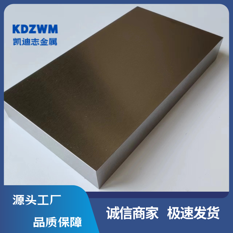两面磨光钨板厚度15mm钨圆靶材高纯99.95%钨块难熔金属