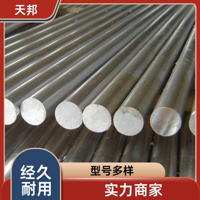 精密镍基合金 供应高温合金棒材 送货上门 天邦