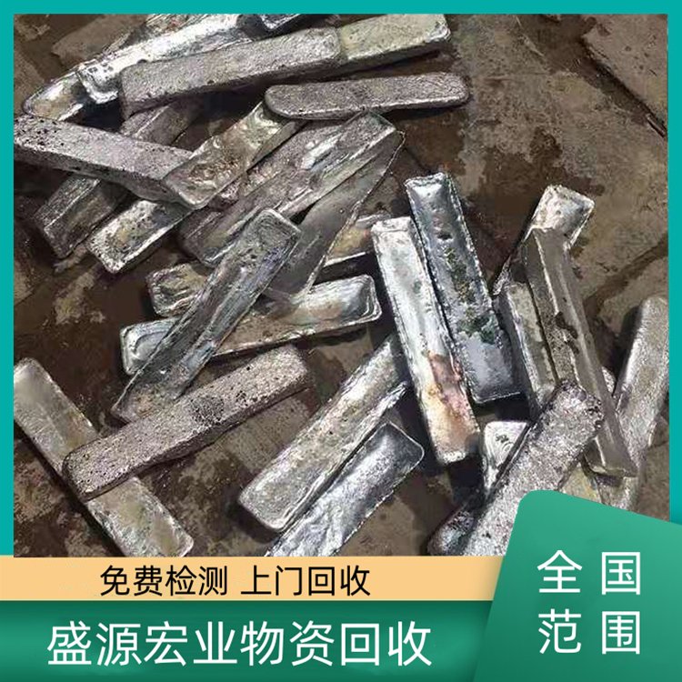 上门收购钐，钬，铒，等各种金属和稀土回收 盛源宏业物资