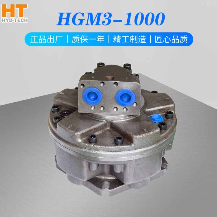 怀特用于锻压机打桩机升降机油马达内五星液压马达HGM3-1000