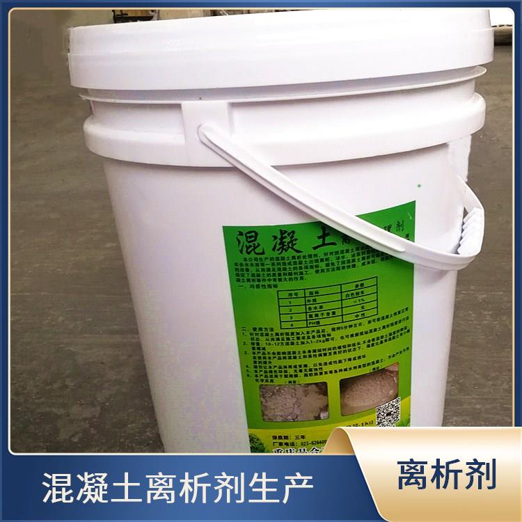 混凝土离析剂 物流发货 实体厂家 混 凝土外加剂 品合泰 提升施工效率