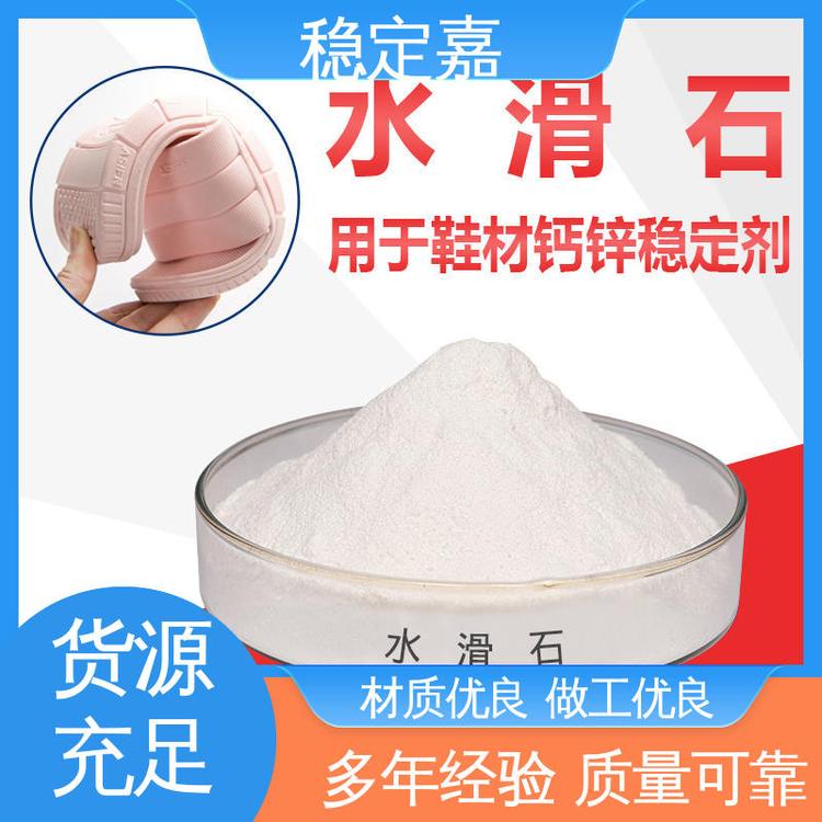 源头制造商 种类多样 水滑石厂家 稳定嘉新材料科技