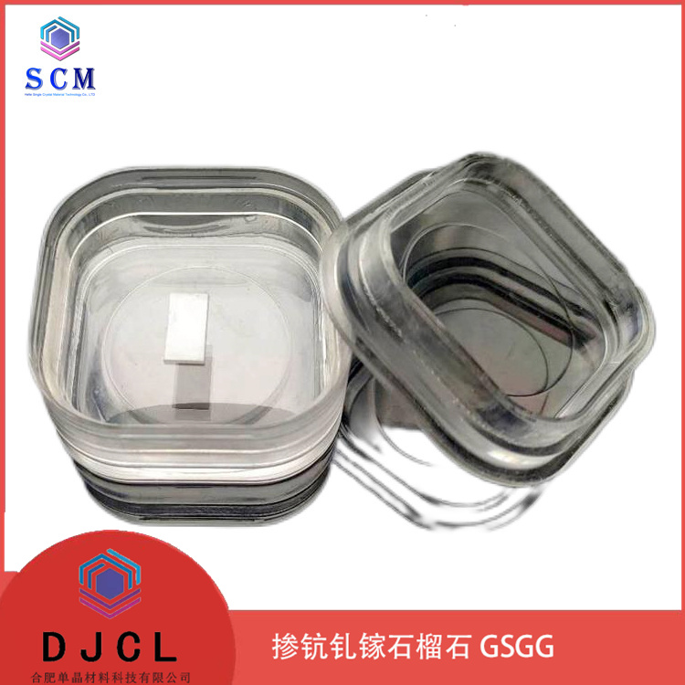 10*5*0.5mm GSGG单晶基片掺钪钆镓石榴石晶片 磁光薄膜的衬底材料
