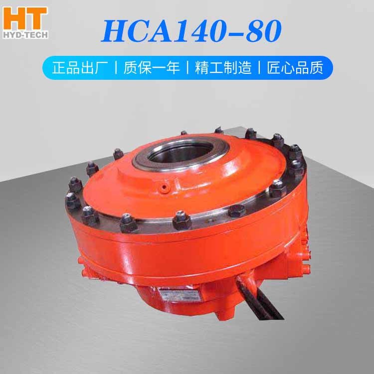 怀特 赫格隆马达HCA系列适用船舶甲板机械液压马达HCA140-80