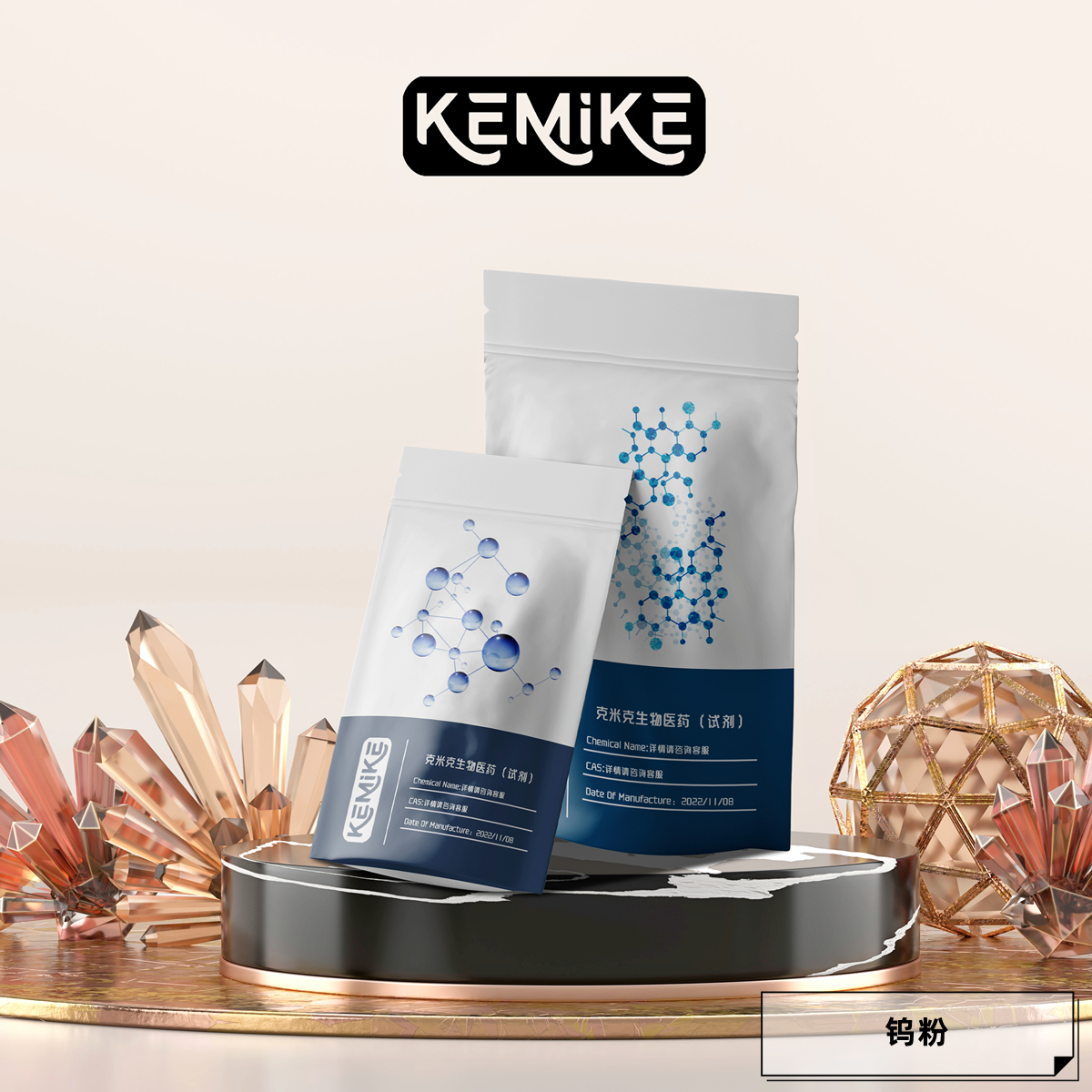 克米克钨粉 钨杆 钨丝 纳米级 7440-33-7 含量99% 100g/袋