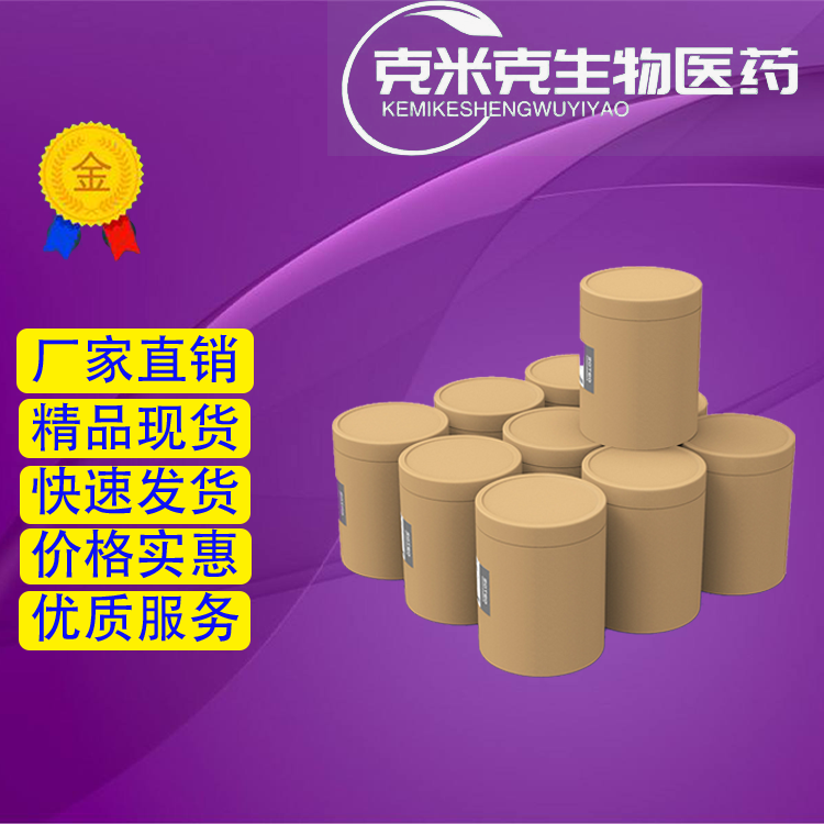 纳米氧化镧 三氧化二镧 1312-81-8 克米克 原料直供 可分装