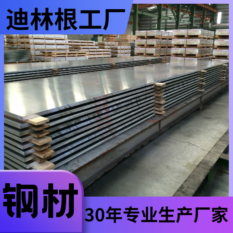 X5CrNi18-10扁钢 方棒 60MnSiCr4钢材1.4435 高合金X2CrNiMo18-14-3