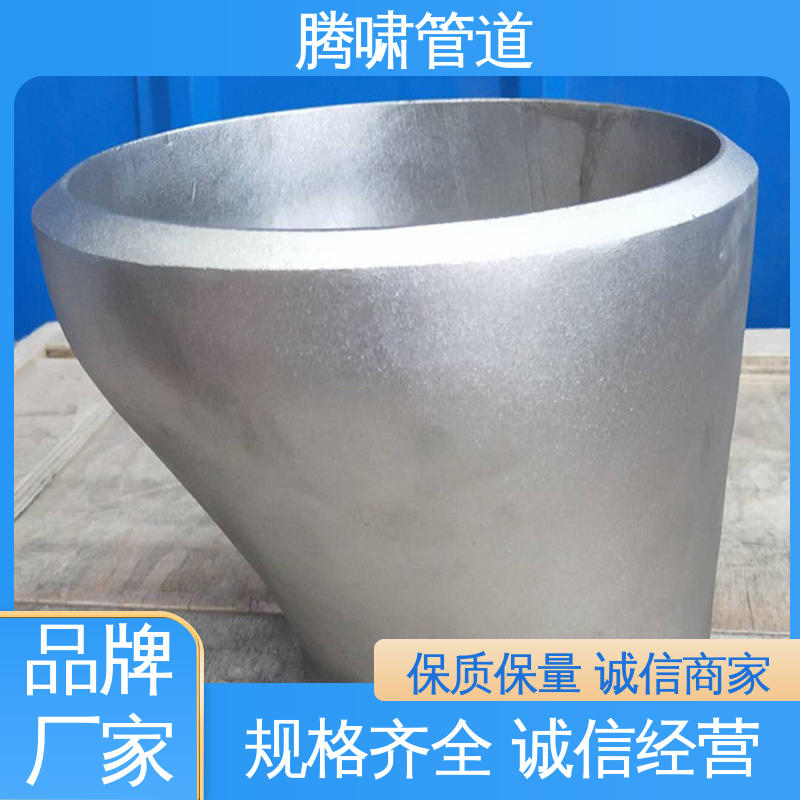 dn200 焊接连接 使用方便 售后周到 模压异径管 腾啸管道