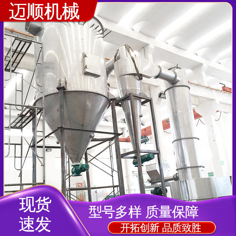 用于无机物烘干设备 玻璃微珠 旋转闪蒸干燥机 高岭土 迈顺供应