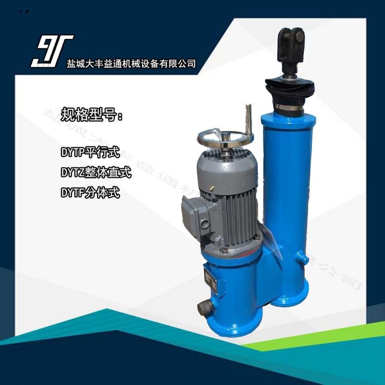 矿用防爆的DYTZ（B）电液推杆DYTZB1000-500推杆