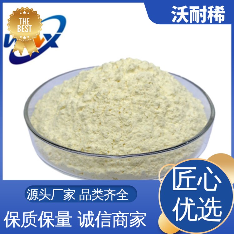 可提供样品 工业级氧化铈 用于稀土发光材料 淡黄色粉末 沃耐稀