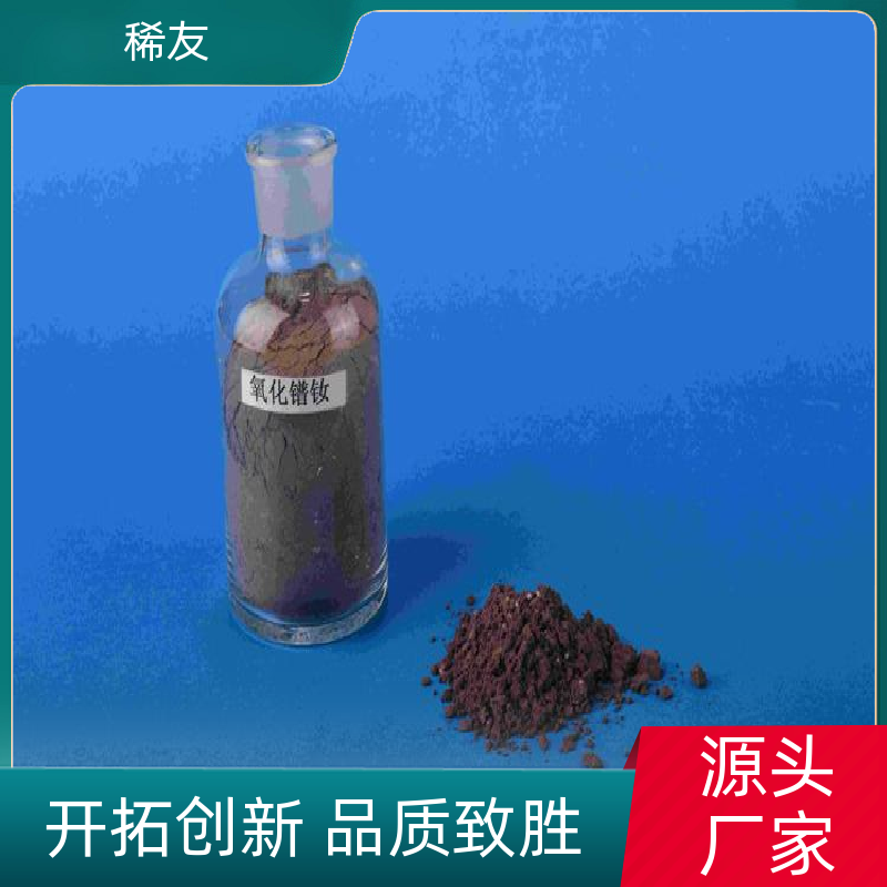 稀友荧光材料纳米氧化镨钕易吸水吸气用途广泛源头厂家